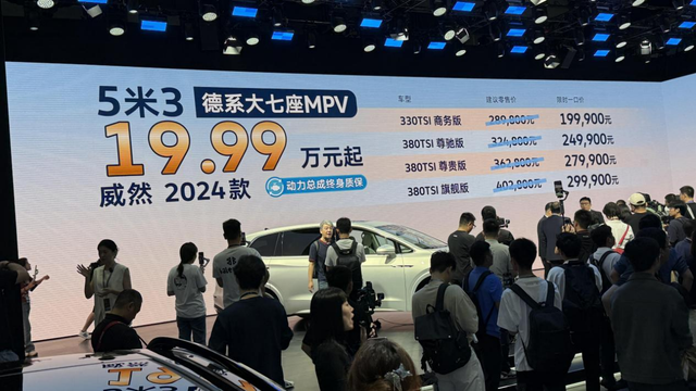 大众威然实车曝光，将公布限时一口价政策