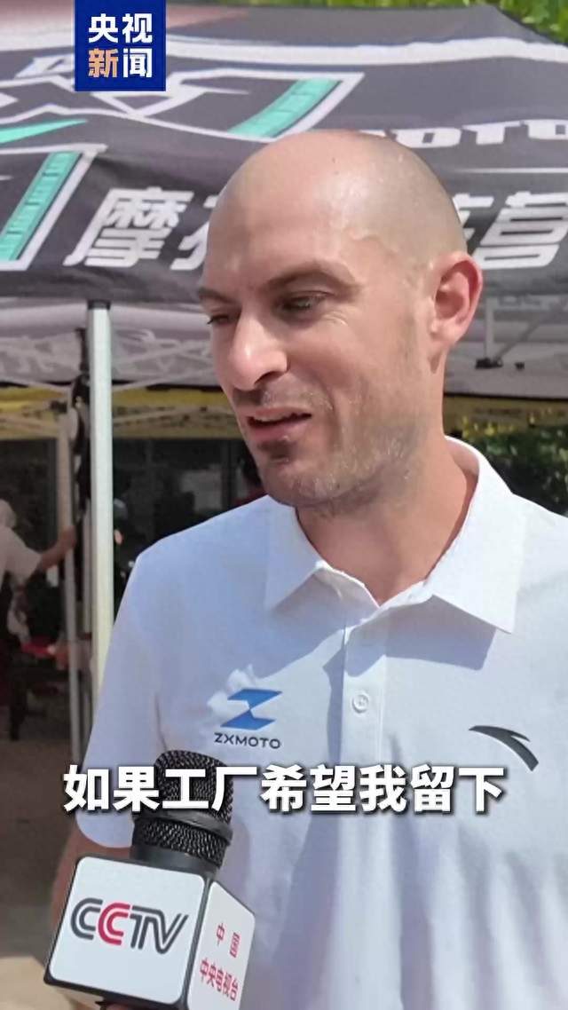张雪：明年团队和车磨合更深 稳定性将大幅度提高