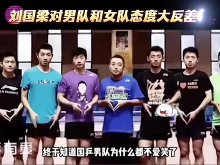 孙颖莎最开心的时间应该是刘国梁在职的时候