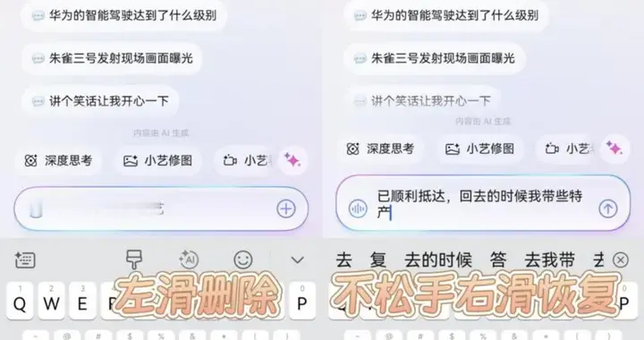 出国不尬聊！小艺输入法，译文精准不踩雷