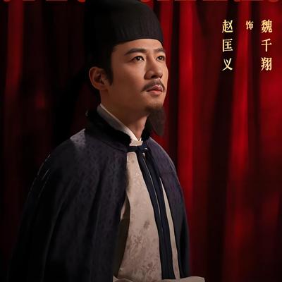 柳州阿妹侃影视历史：北宋第二代皇帝赵光义