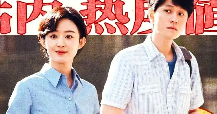 时隔十多年搭档演情侣？网友：他俩曾经可是碧瑶和曾书书啊！