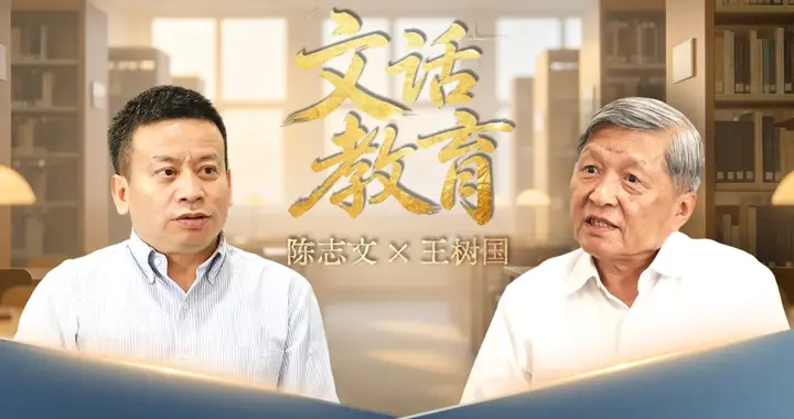 对话王树国：新技术革命和人工智能时代，中国大学如何突围？