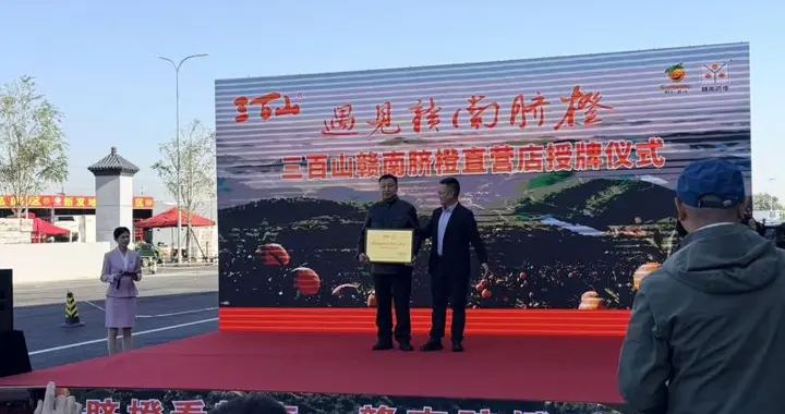 赣南安远三百山优质脐橙亮相新发地市场