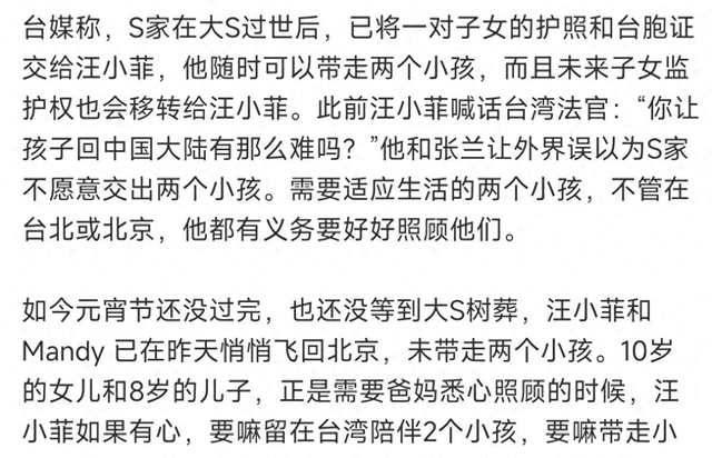 马筱梅开始为大S两个孩子联系贵族学校？成为汪家顶梁柱