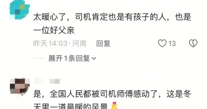 “本以为第一个上车的是他的孩子，没想到每一个都是他的孩子！”