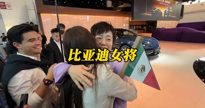 比亚迪气质完全变了，三位女将个顶个能打，女人旺才是真的旺