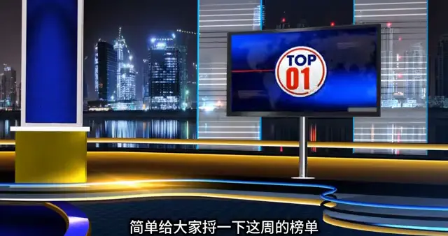 收视榜出炉：《东张西望》再夺冠，老牌节目为何越播越稳