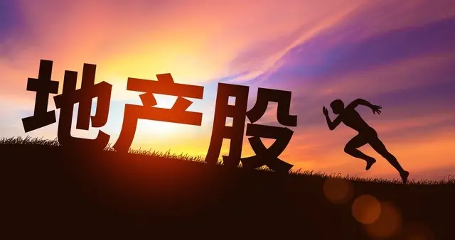 2元的绿地、3元的金地、4元的万科，跌了7年的地产股，还能翻身吗