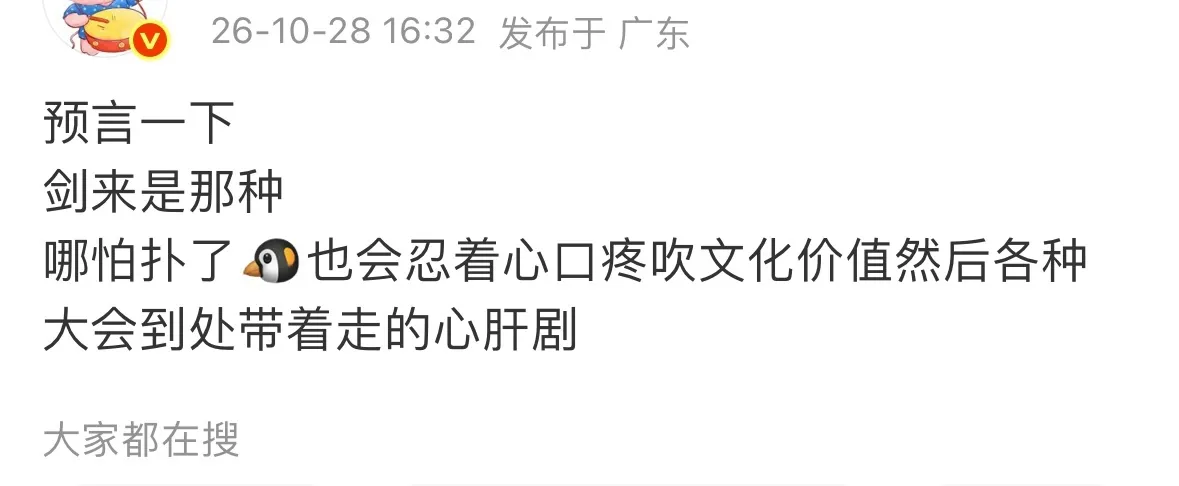 这对拿预制当大爆的人来讲无所谓，喜欢吃是的人吃不了细糠 无泪一部剧，赵...