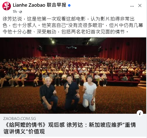 《联合早报》这篇标题实在是太过耐人寻味 !  「新加坡应维护 “重情谊...