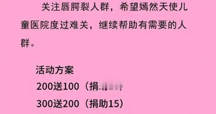 临汾洗衣店充卡捐5%救医院？律师怒怼：这是违法！大家千万别上当
