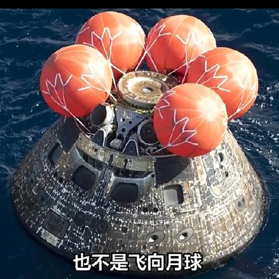 天地故事：今早我观看了阿尔忒弥斯2号的返