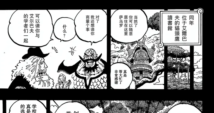 海贼王1169话：卡普和贾巴有联系，红发香克斯的弟弟登场