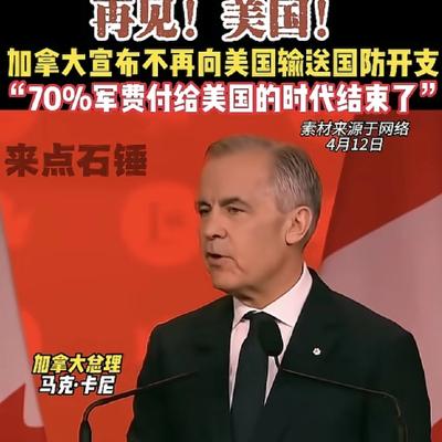 德才兼备小鱼MU1：加拿大总理向全体国民