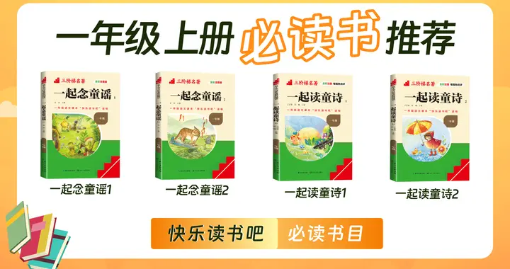 整本书阅读不是"初中才急"的事：一条从一年级铺到初三的阅读之路