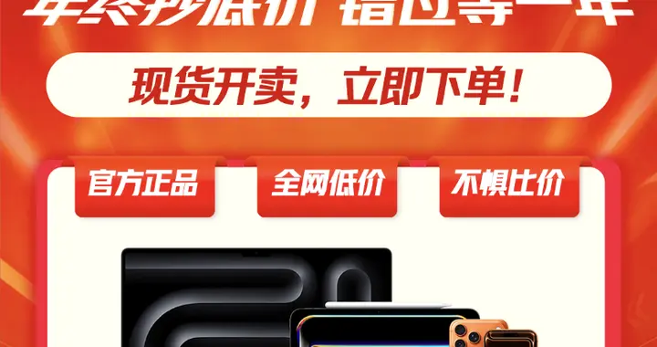 4999元起！京东12.12入手iPhone 17国补可叠加换新补贴使用