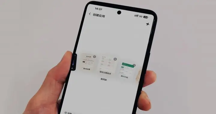 千问Go!上线“我的应用”：可手搓亲子导览、健身约课等应用