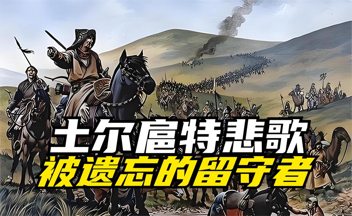 俄罗斯是如何榨干卡尔梅克人的？（7）
