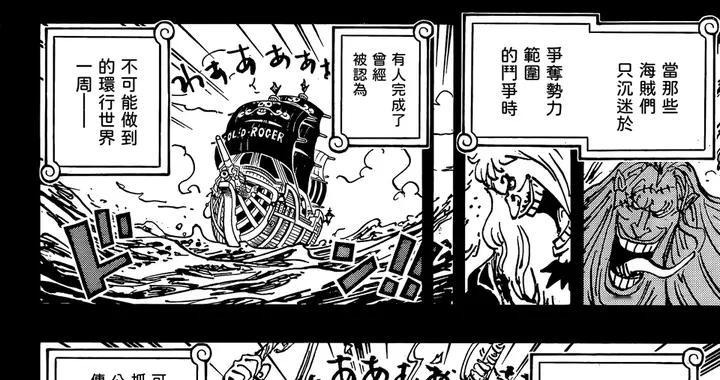 海贼王1169话：小丑巴基秒杀巴杰斯，小马哥的父亲登场