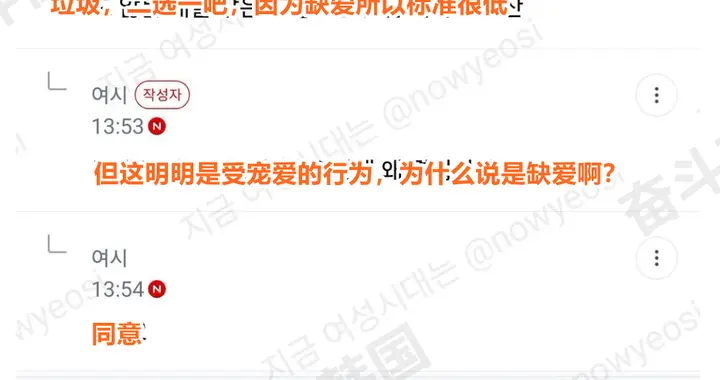韩网热帖：频繁发布炫耀男友的快拍大家会怎么想？