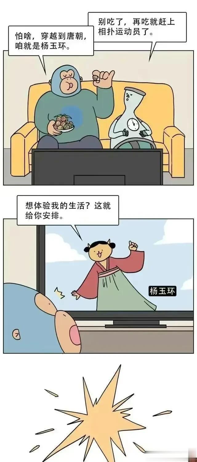 古代人来月经了该怎么办，一组漫画告诉你！！！