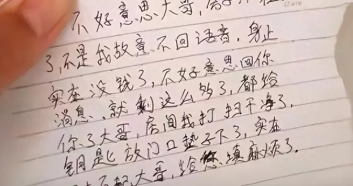 小伙租房突然不辞而别，留下277元现金和字条：实在没钱了就剩这么多，房...