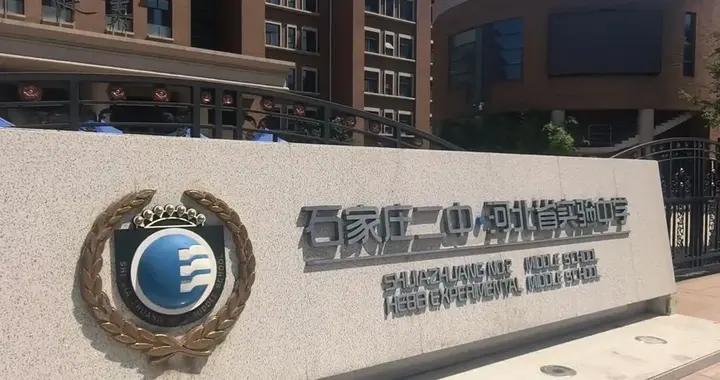 拆解石家庄高中清北录取数据！精英、二中领跑，43中学霸班出圈！