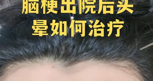 21岁女生头晕44小时确诊脑梗，高血压1年却从未规范服药