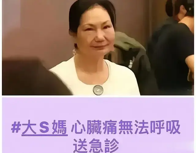 s妈因悲伤过度被送急诊，见不到外孙干着急。张兰懒理s妈怒批黑粉