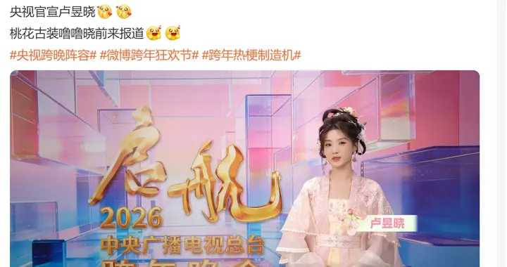 长相普女的她成跨年夜最大赢家，家庭托举在娱乐圈到底有多重要
