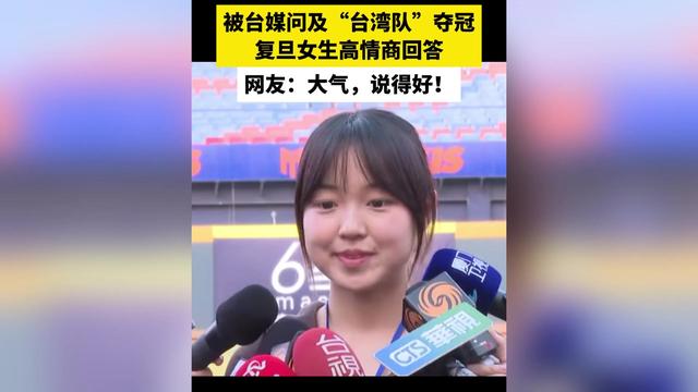 大陆学生称“中国台北”，绿营想撤销大陆访团，马英九回应亮了