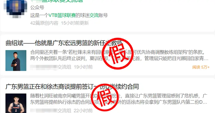 不提广东就没有流量了？辟谣三条近期广东宏远被造谣的假消息！