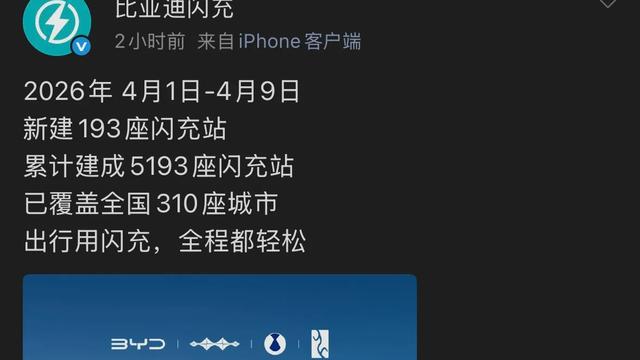 i科技君：看来比亚迪接下来每周都会发布建
