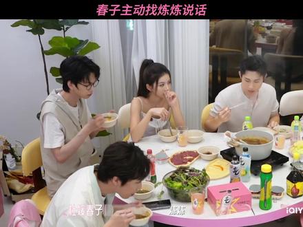 春子主动找炼炼说话