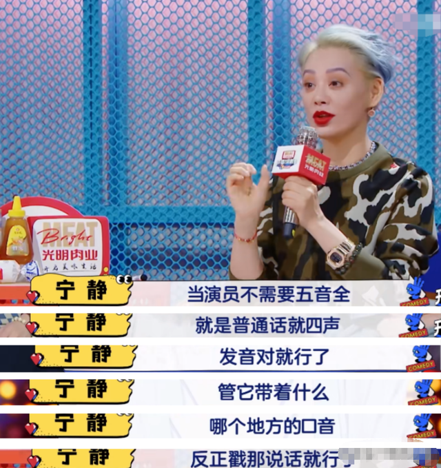 短剧演员上综艺“现原形”，宁静怒斥演员门槛太低，不是回收站