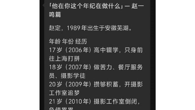 风云信息搬运工：连锁品牌零食店赵一鸣的老