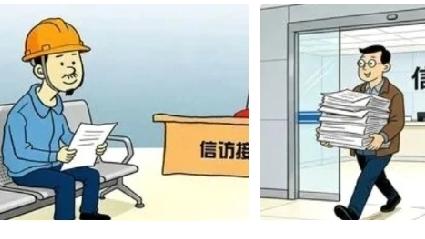 燎原：信访没回音？别慌！这4类情况官方不