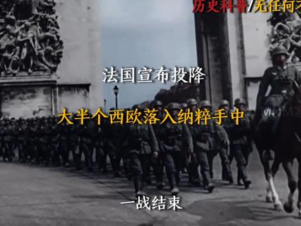 尊敬的平台审核工作人员您好！首先非常感谢您在百忙之中审阅本作品。本作品为严肃、严谨的二战历史科普内容