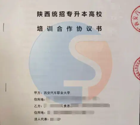 第五年合作！贵思专升本与西安汽车职业大学专升本培训续约成功！