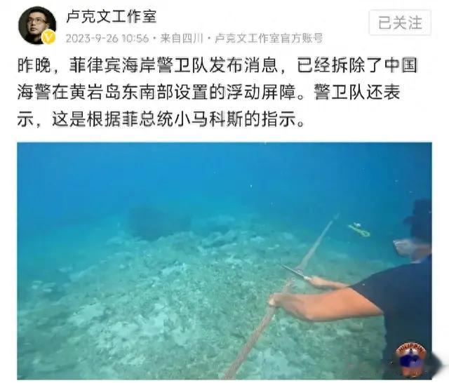 卢克文：中国海警浮动屏障被菲律宾海岸警卫队拆除