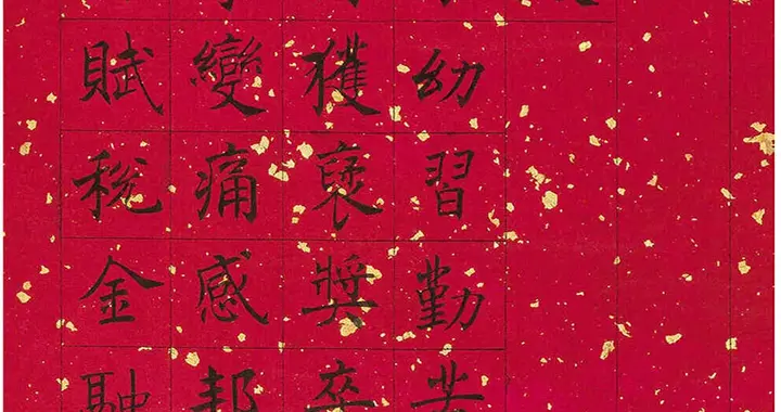 沈尹默楷书佩恒寿序四屏
