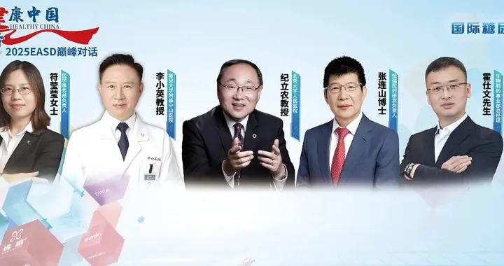 舒地领航，糖界新章：恒瑞原研舒地胰岛素重塑糖尿病治疗安全格局