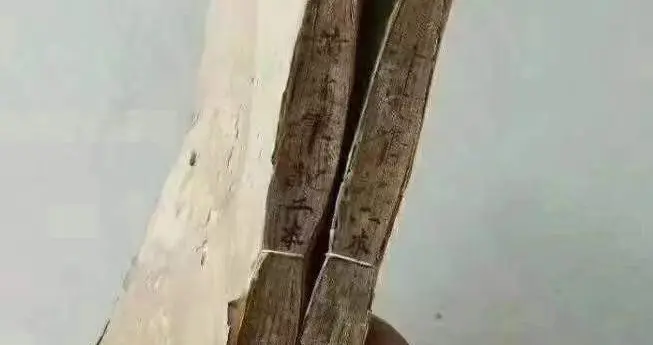 《杨公真传地理符法秘籍》