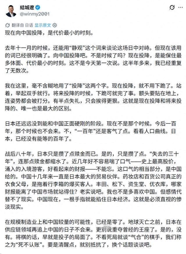 “日本大儒”冒死进谏：现在向中国投降，是日本代价最小的时候