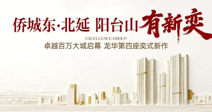 深圳龙华阳台山，《卓越琅奕府》，建面约70-98㎡3-4房， 新规产品