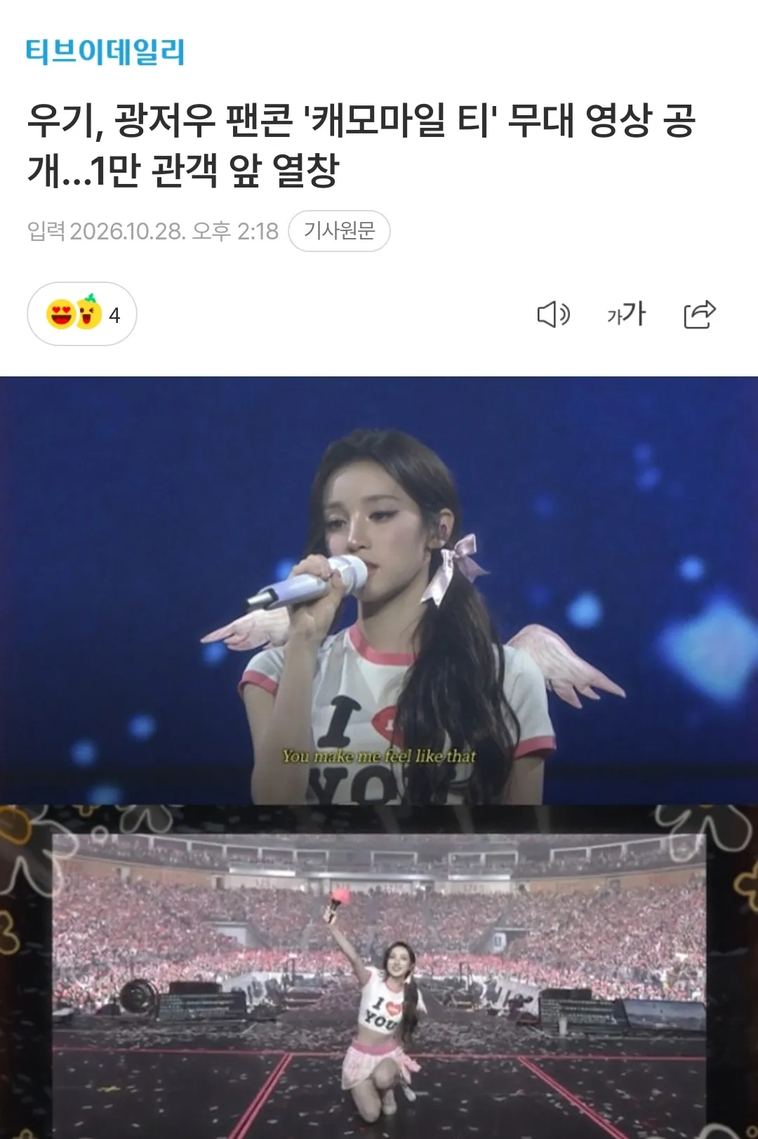 ⭐宋雨琦27音乐分享会 261029 cube官方新闻稿翻译 【宋雨琦...