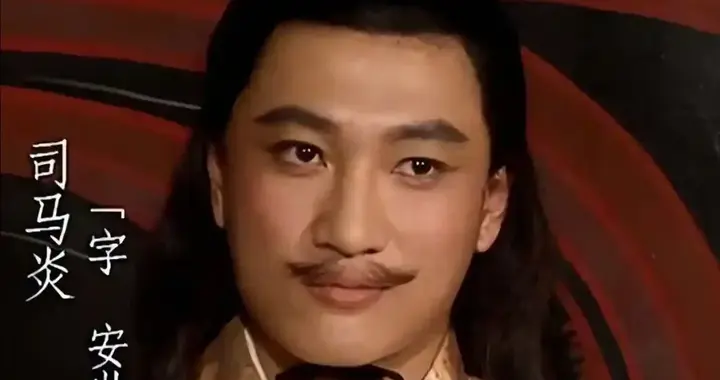 司马攸与司马炎，本是亲兄弟，却因利益而分道扬镳