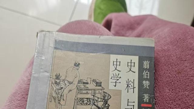 美观体育：大家写给大家看的书：翦伯赞著《