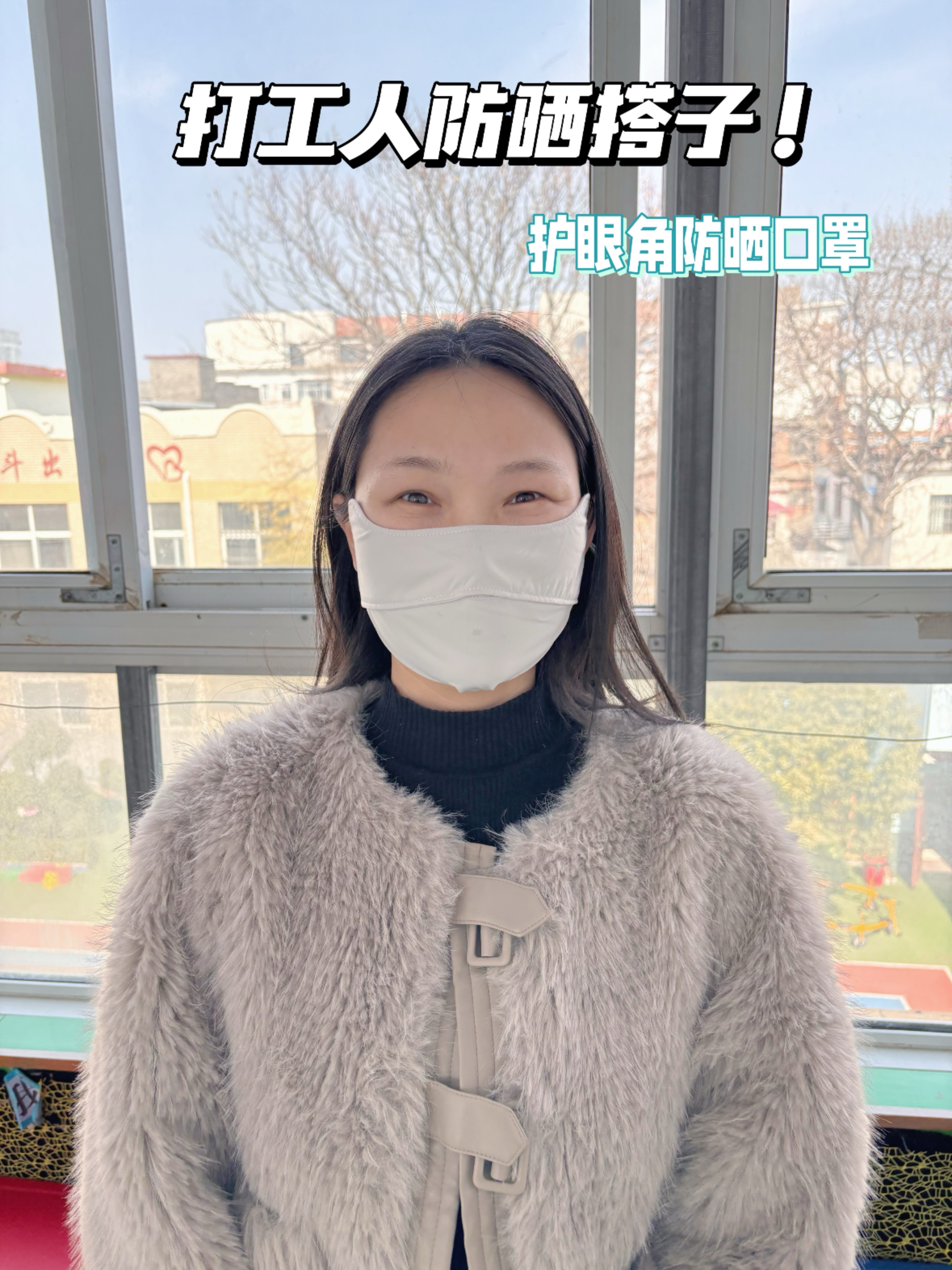 打工人必备！好看又好戴的防晒口罩